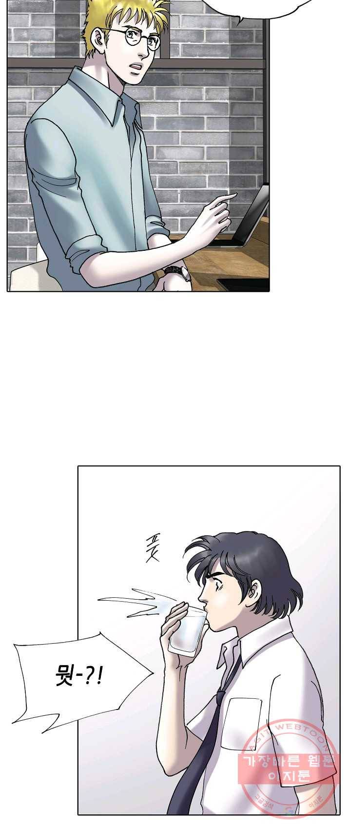 카야 148화 part4 대재난 13