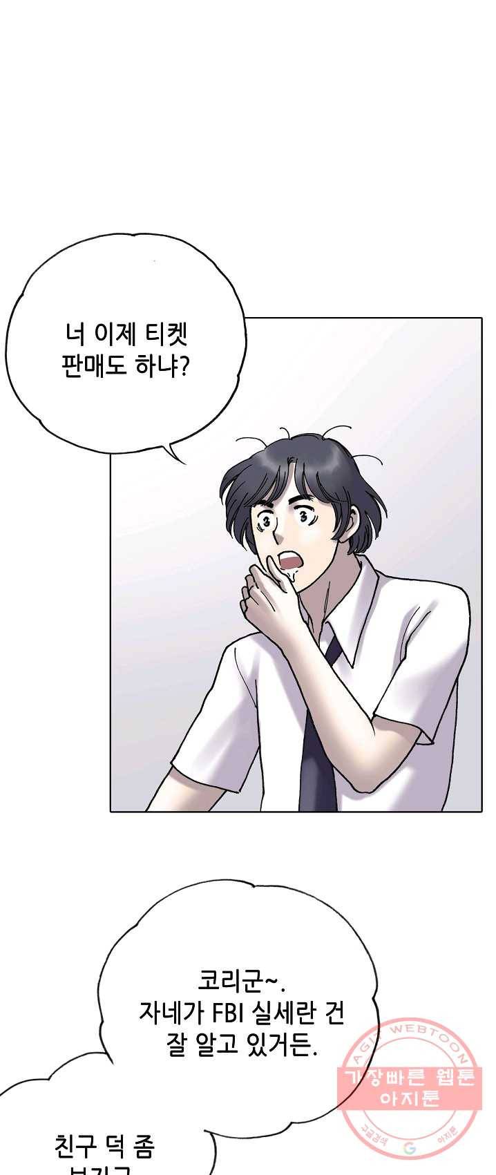 카야 148화 part4 대재난 14