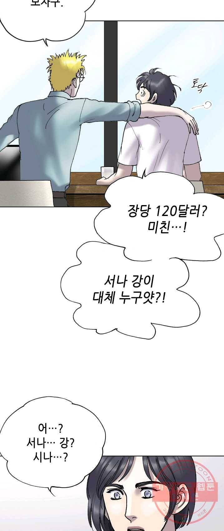 카야 148화 part4 대재난 15