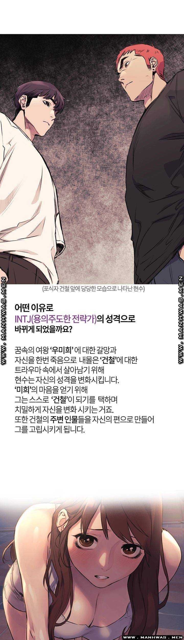 작은 전쟁 127화 2