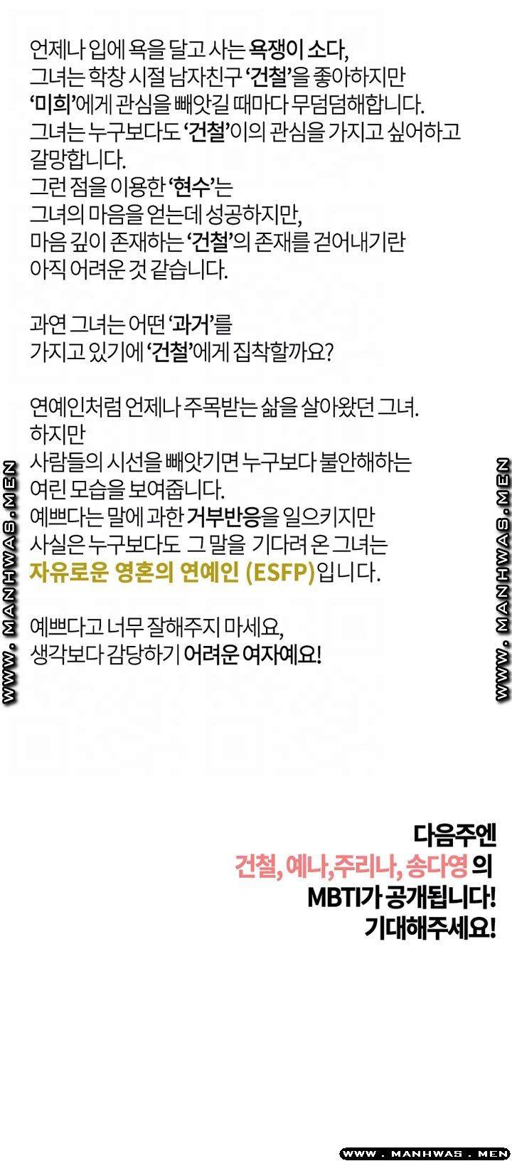 작은 전쟁 127화 4