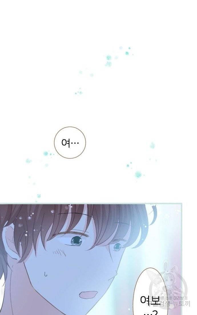 냠냠토끼 116화 3