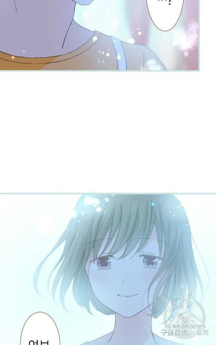 냠냠토끼 116화 4