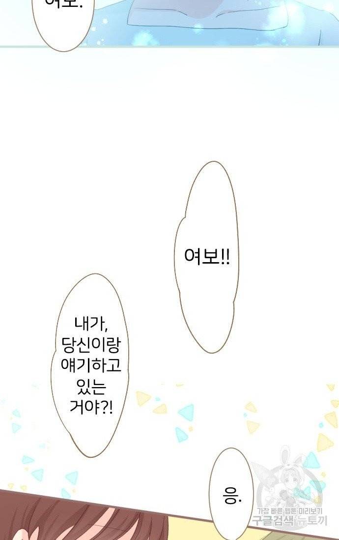 냠냠토끼 116화 5