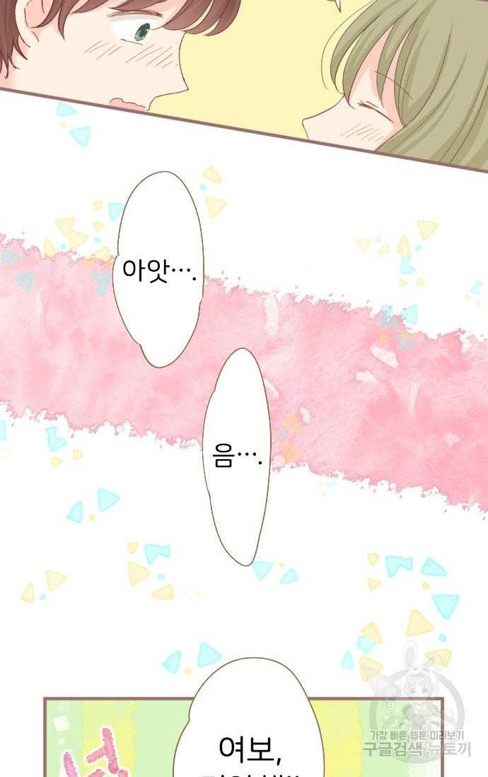 냠냠토끼 116화 6