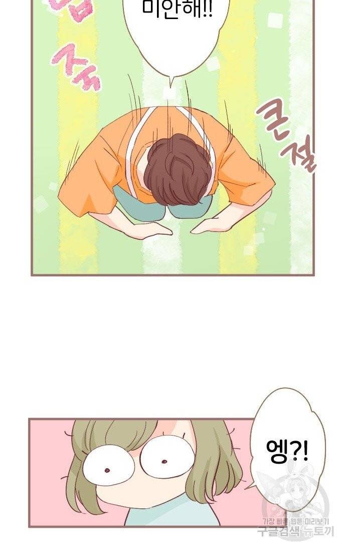냠냠토끼 116화 7