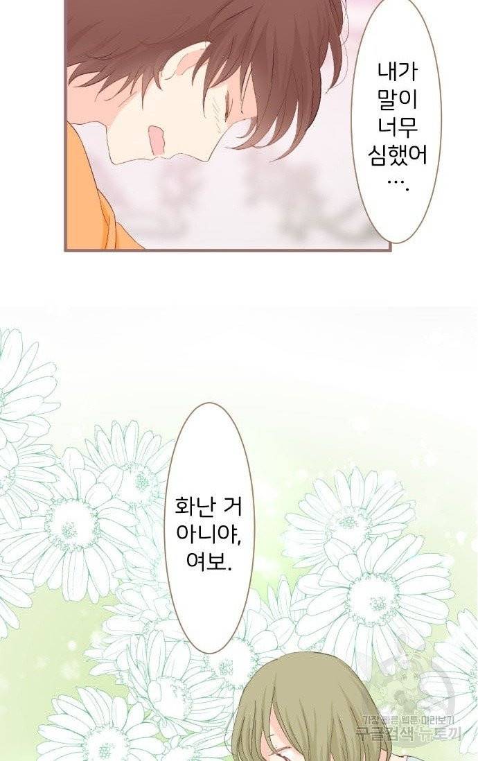 냠냠토끼 116화 10