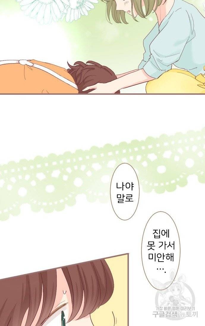 냠냠토끼 116화 11