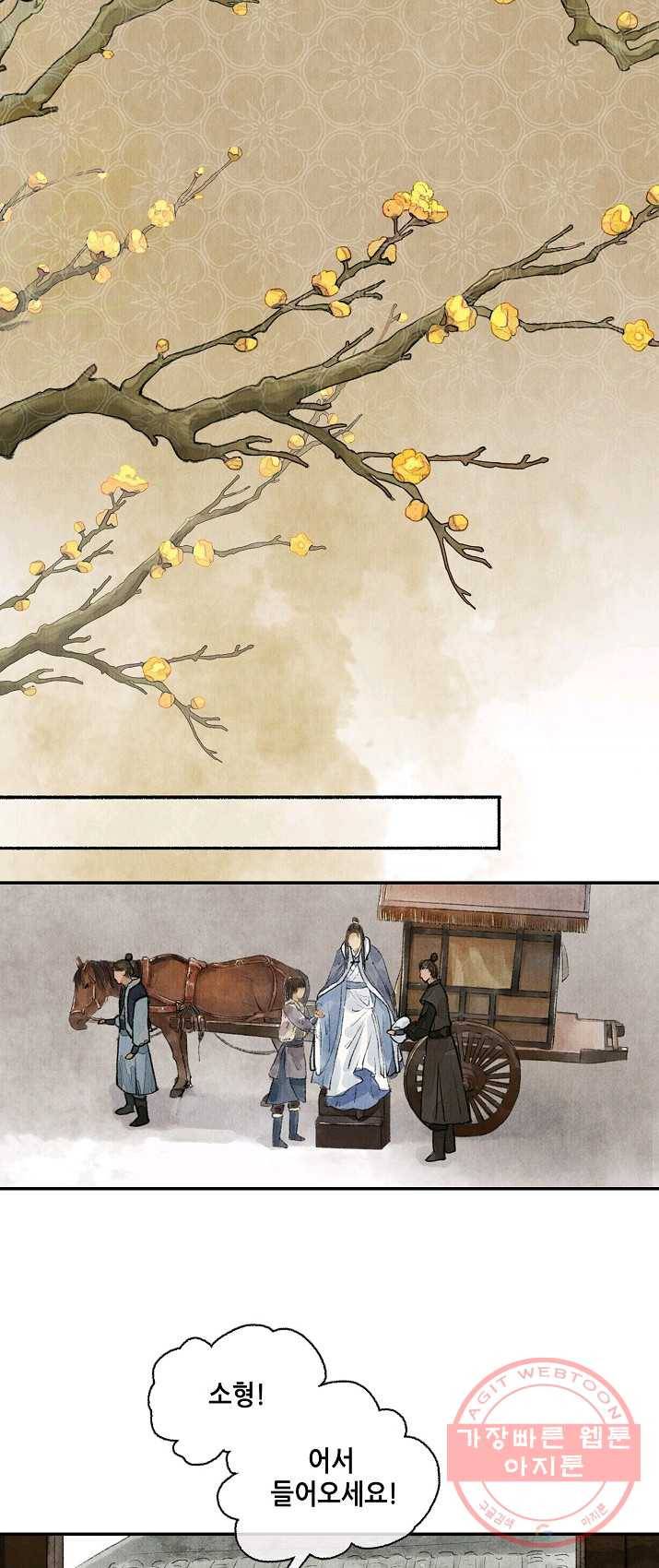 랑야방 60화 2