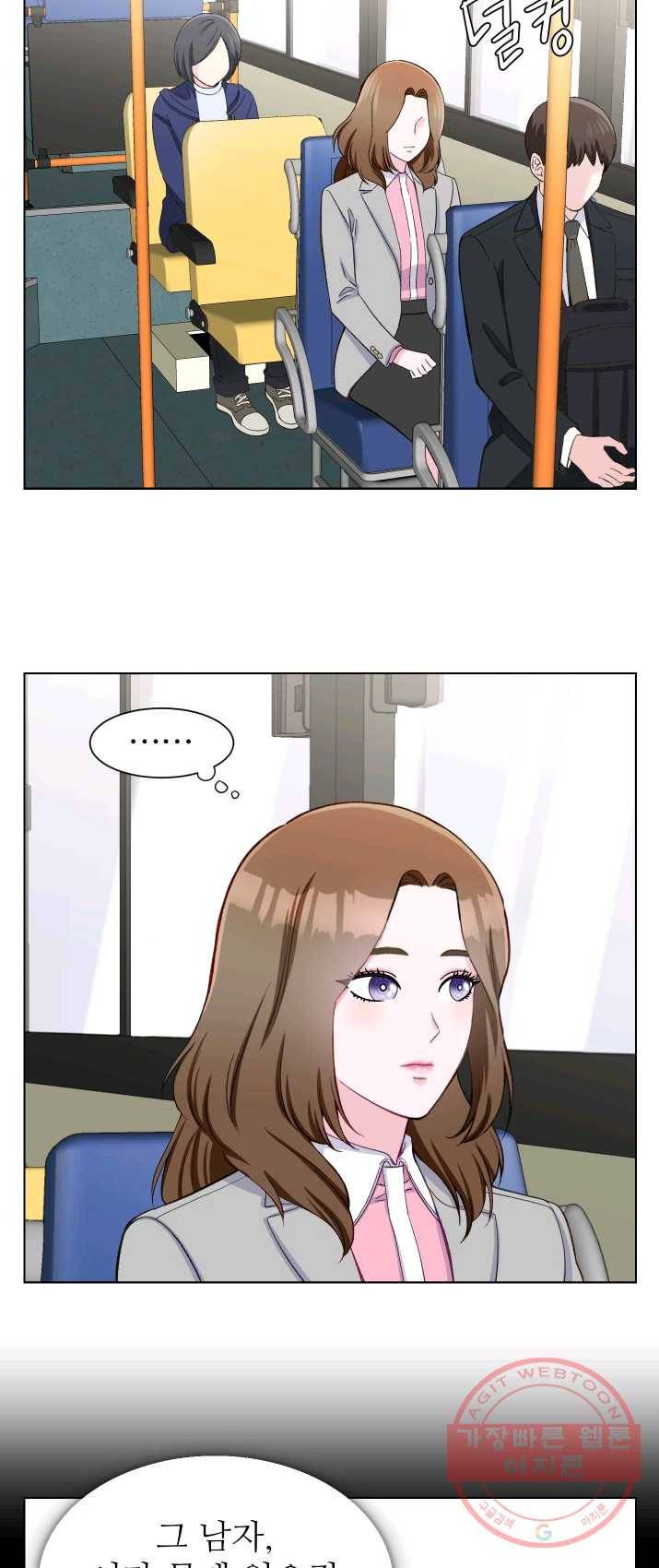 불순한 동거동락 4화 2