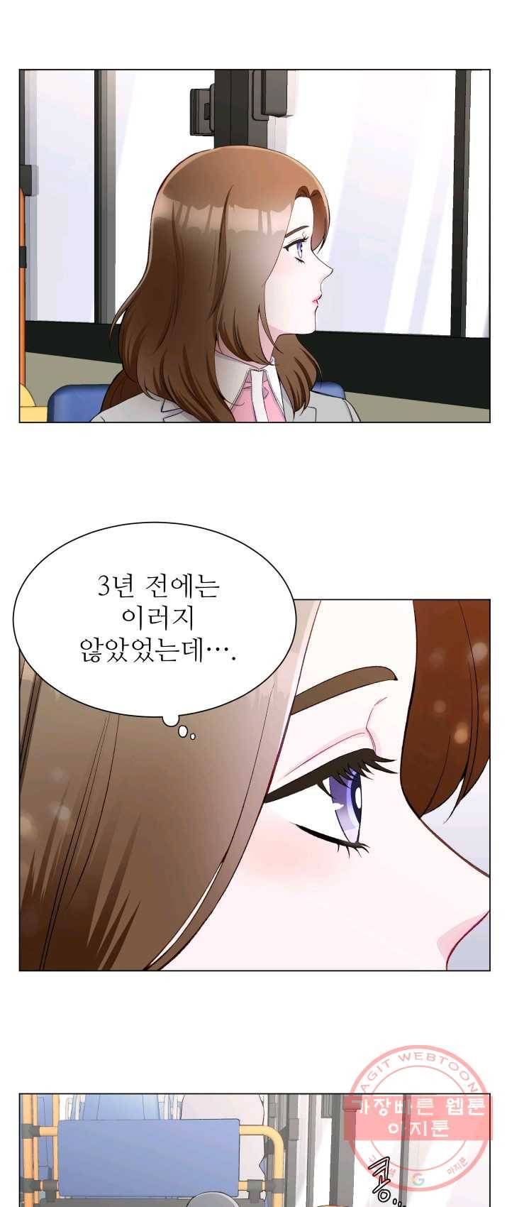 불순한 동거동락 4화 5