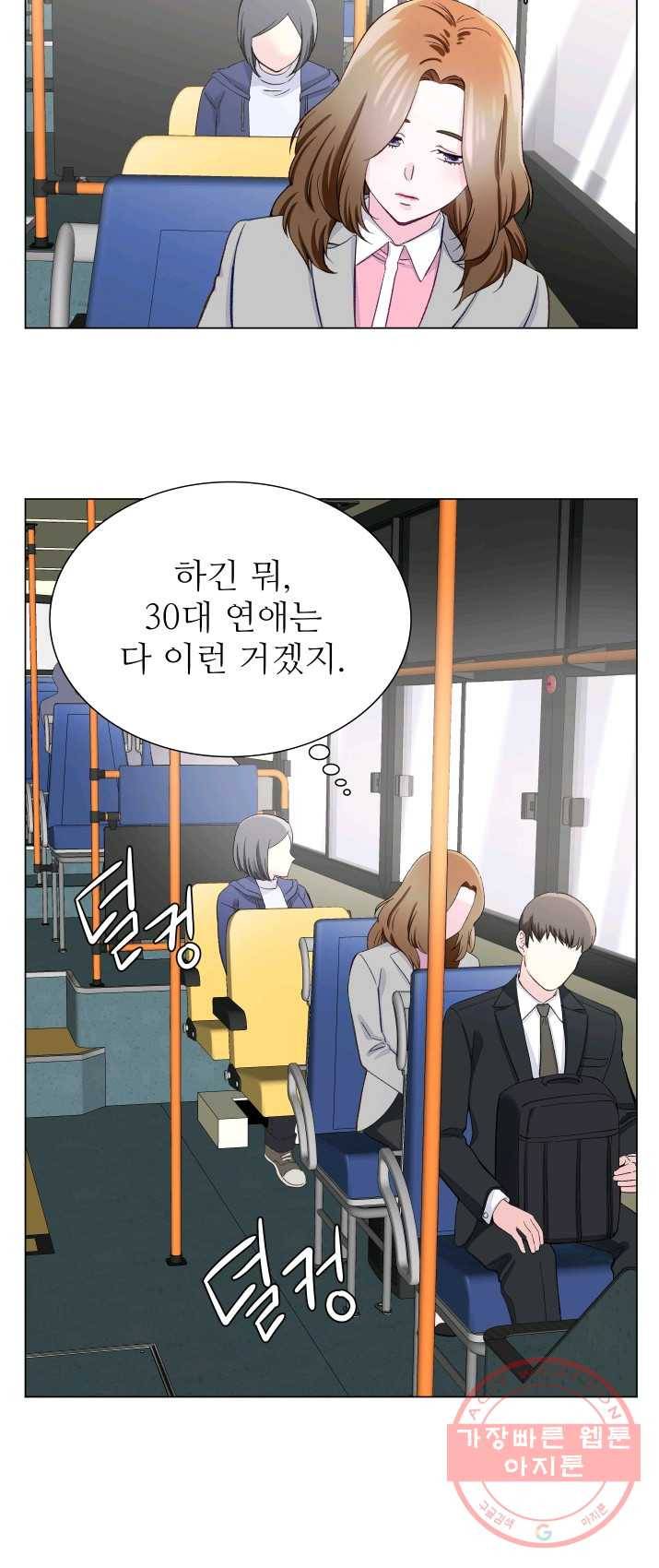 불순한 동거동락 4화 6
