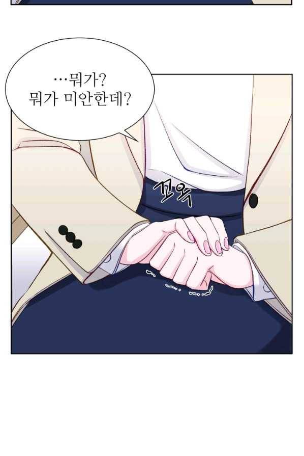 불순한 동거동락 7화 6