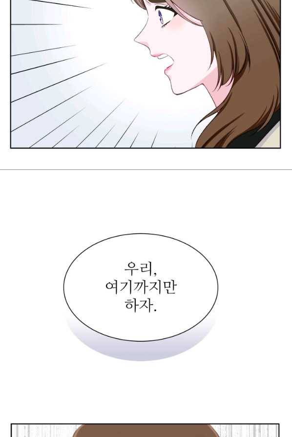 불순한 동거동락 7화 8