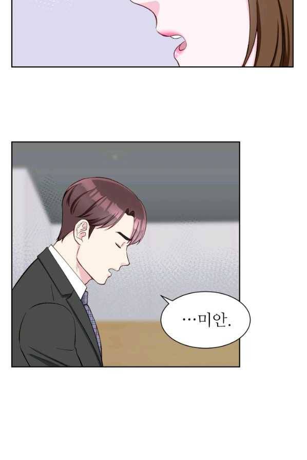 불순한 동거동락 7화 14