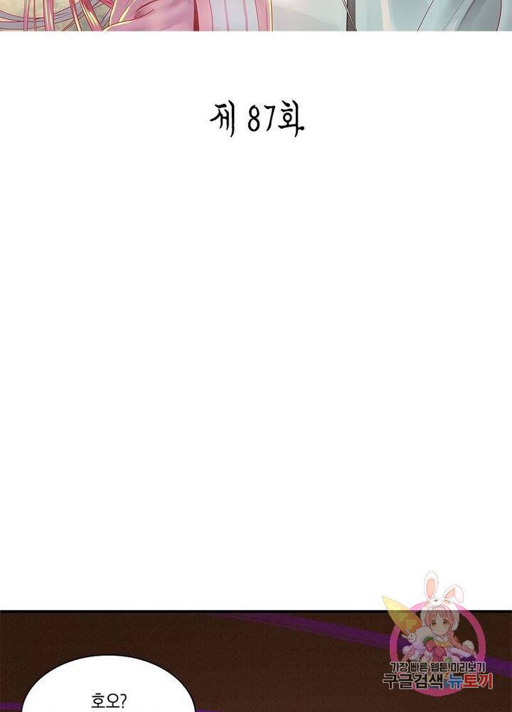 수련만 삼천년 87화 2