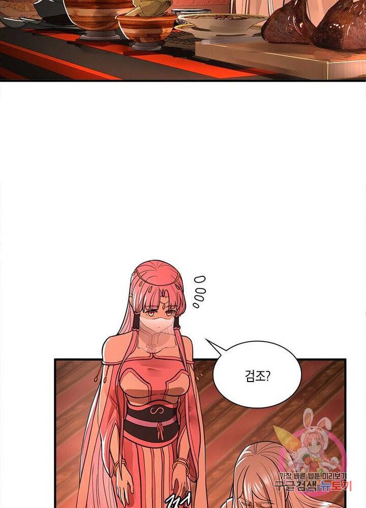 수련만 삼천년 87화 6