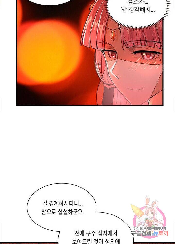 수련만 삼천년 87화 8