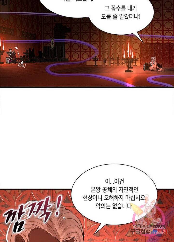 수련만 삼천년 87화 11