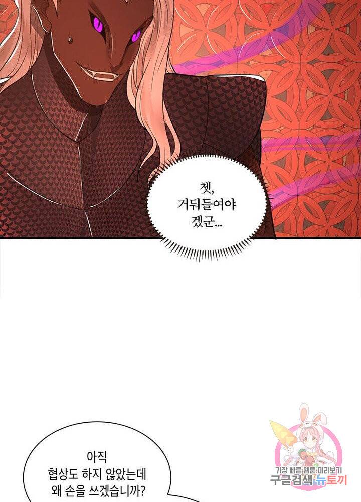 수련만 삼천년 87화 12