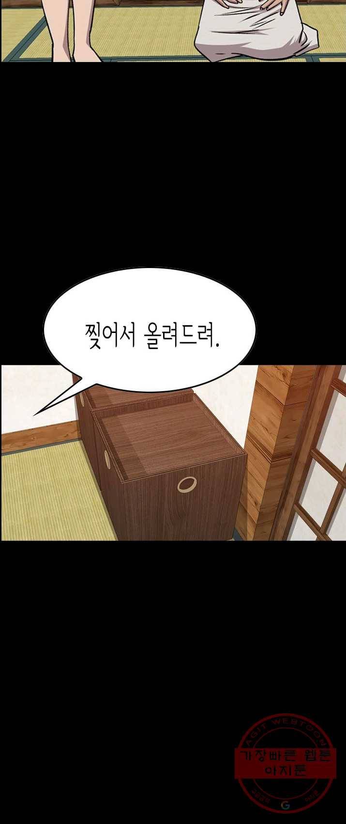 총수 비기닝 231화 3