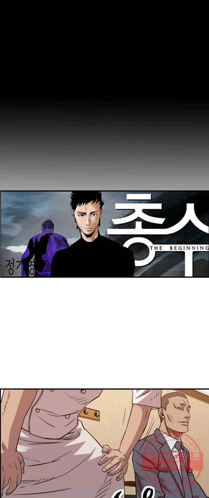 총수 비기닝 231화 5