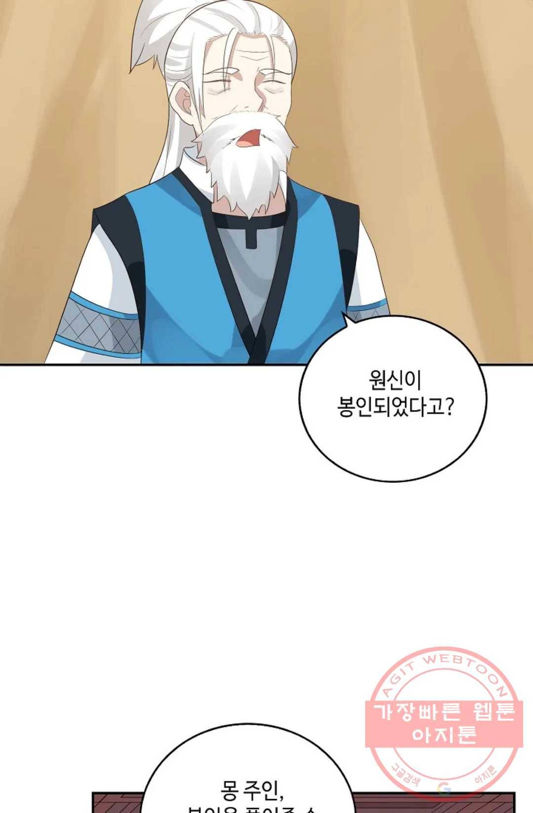 무련전봉 359화 24