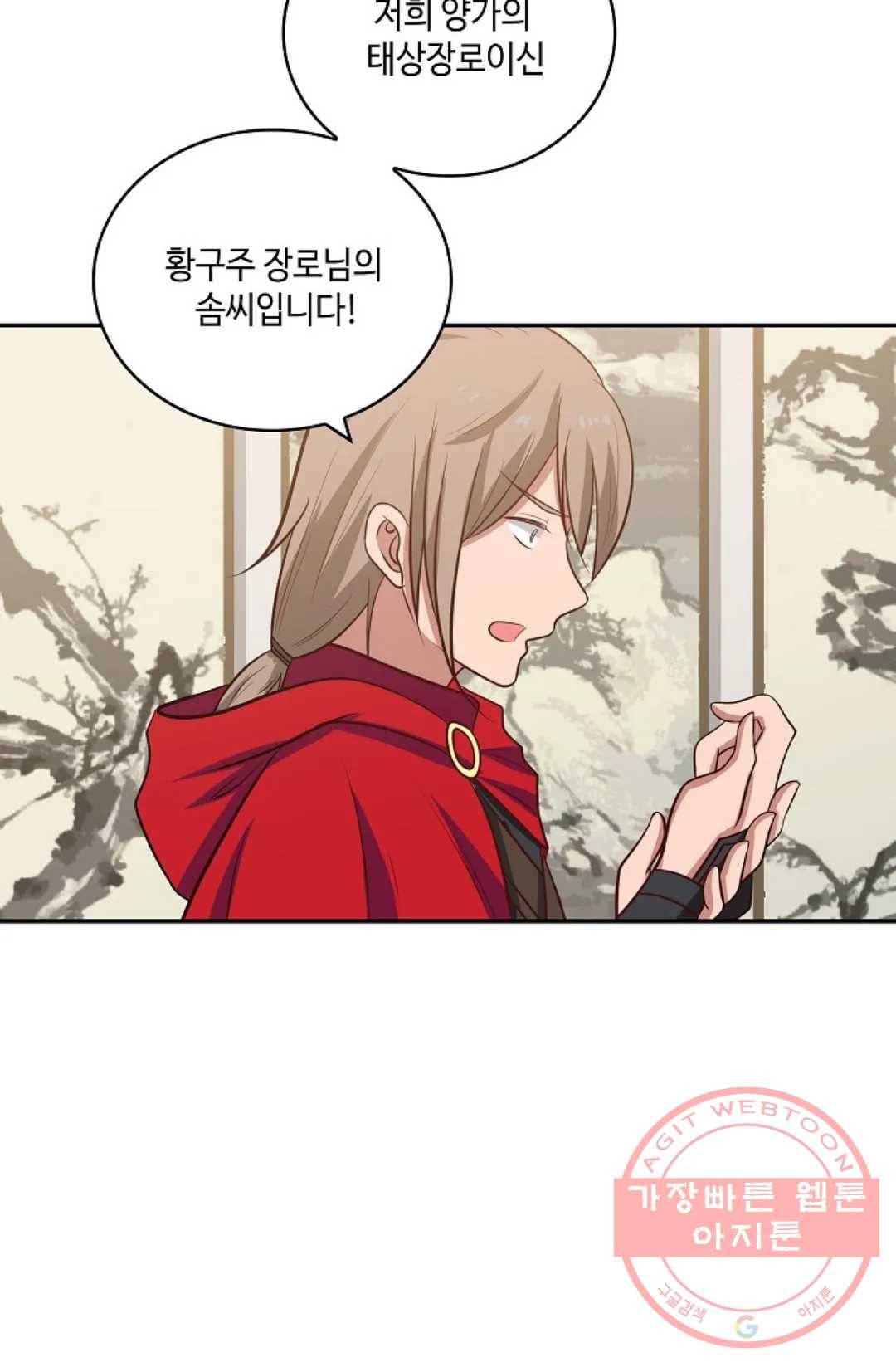 무련전봉 359화 34