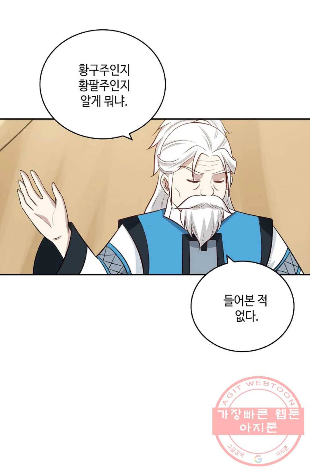 무련전봉 359화 35