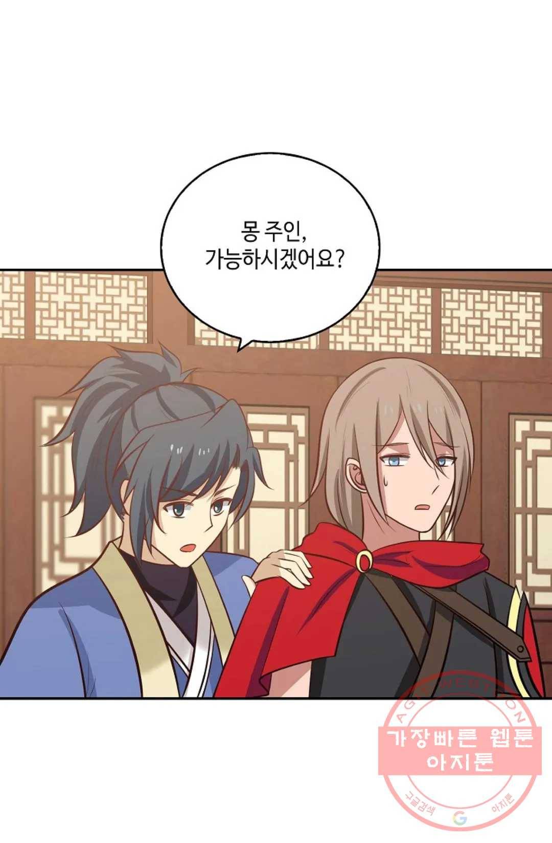 무련전봉 359화 37