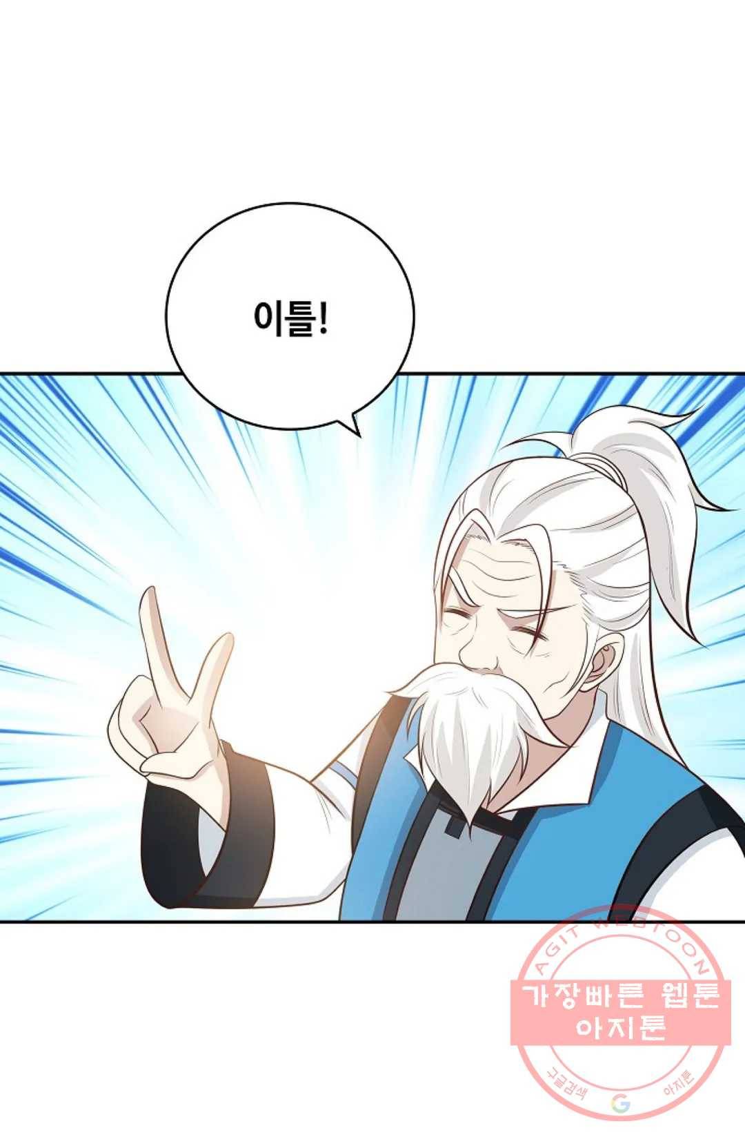 무련전봉 359화 43