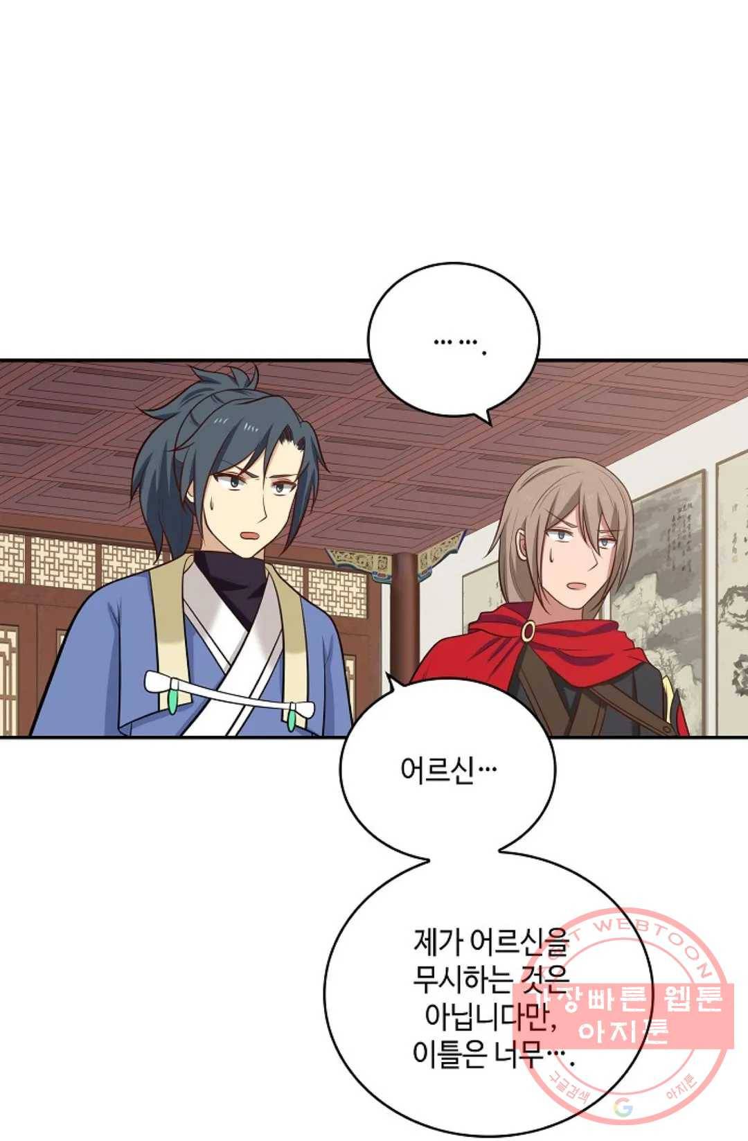 무련전봉 359화 44
