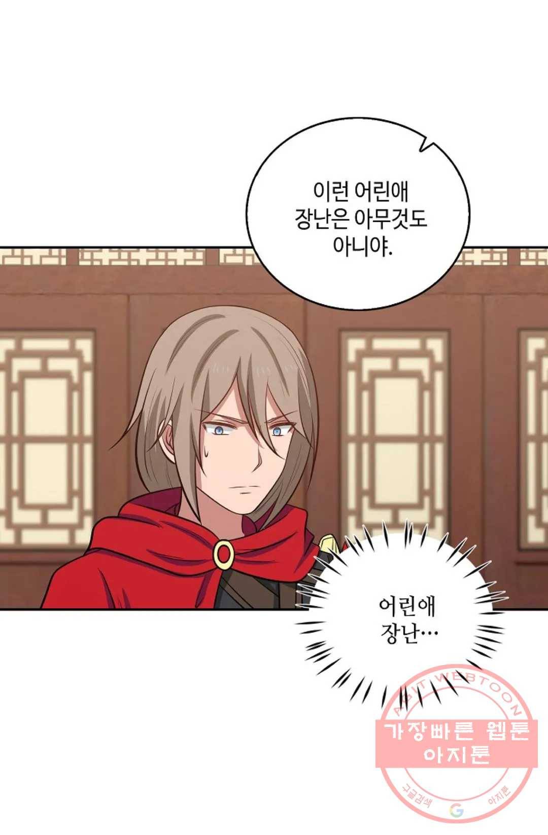 무련전봉 359화 46