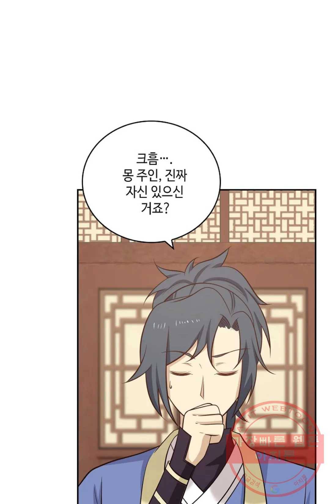 무련전봉 359화 47