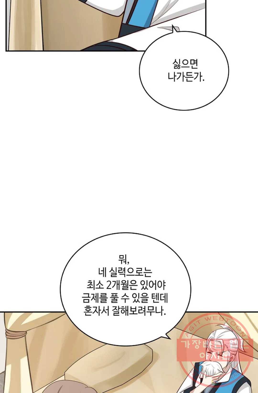 무련전봉 359화 49