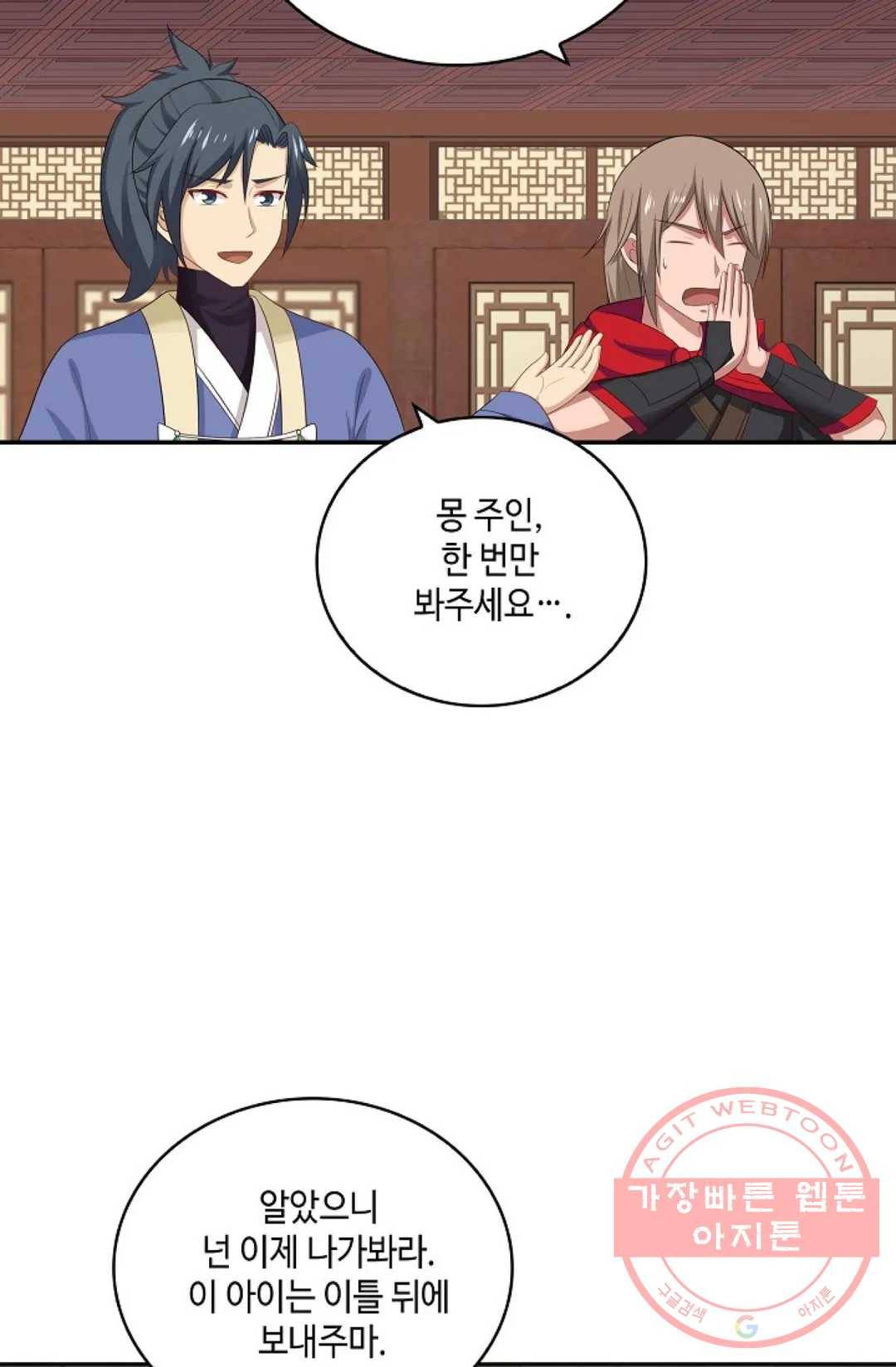 무련전봉 359화 51