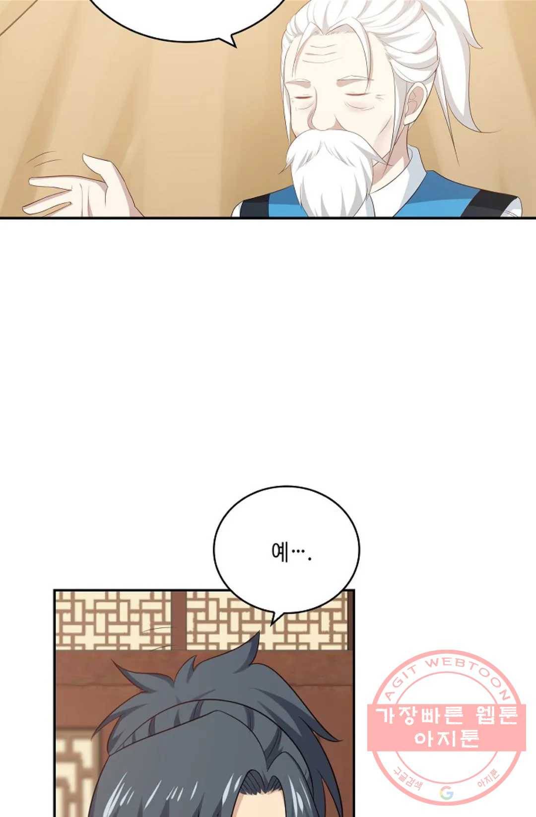 무련전봉 359화 52