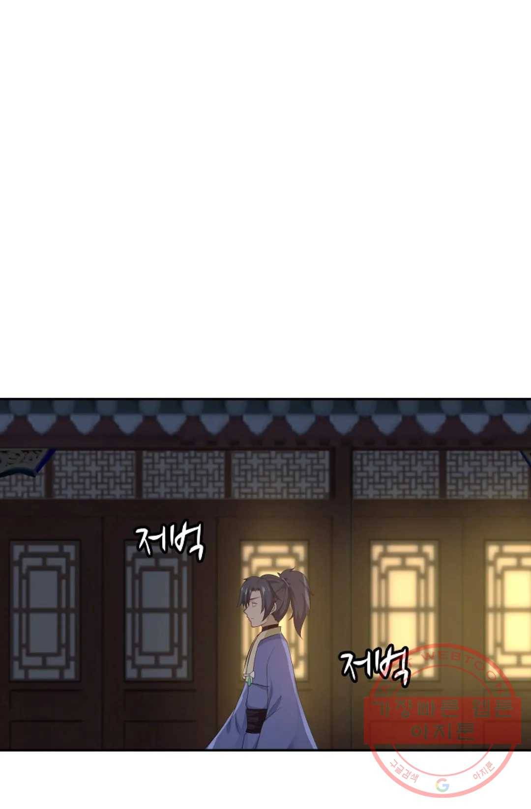 무련전봉 359화 55