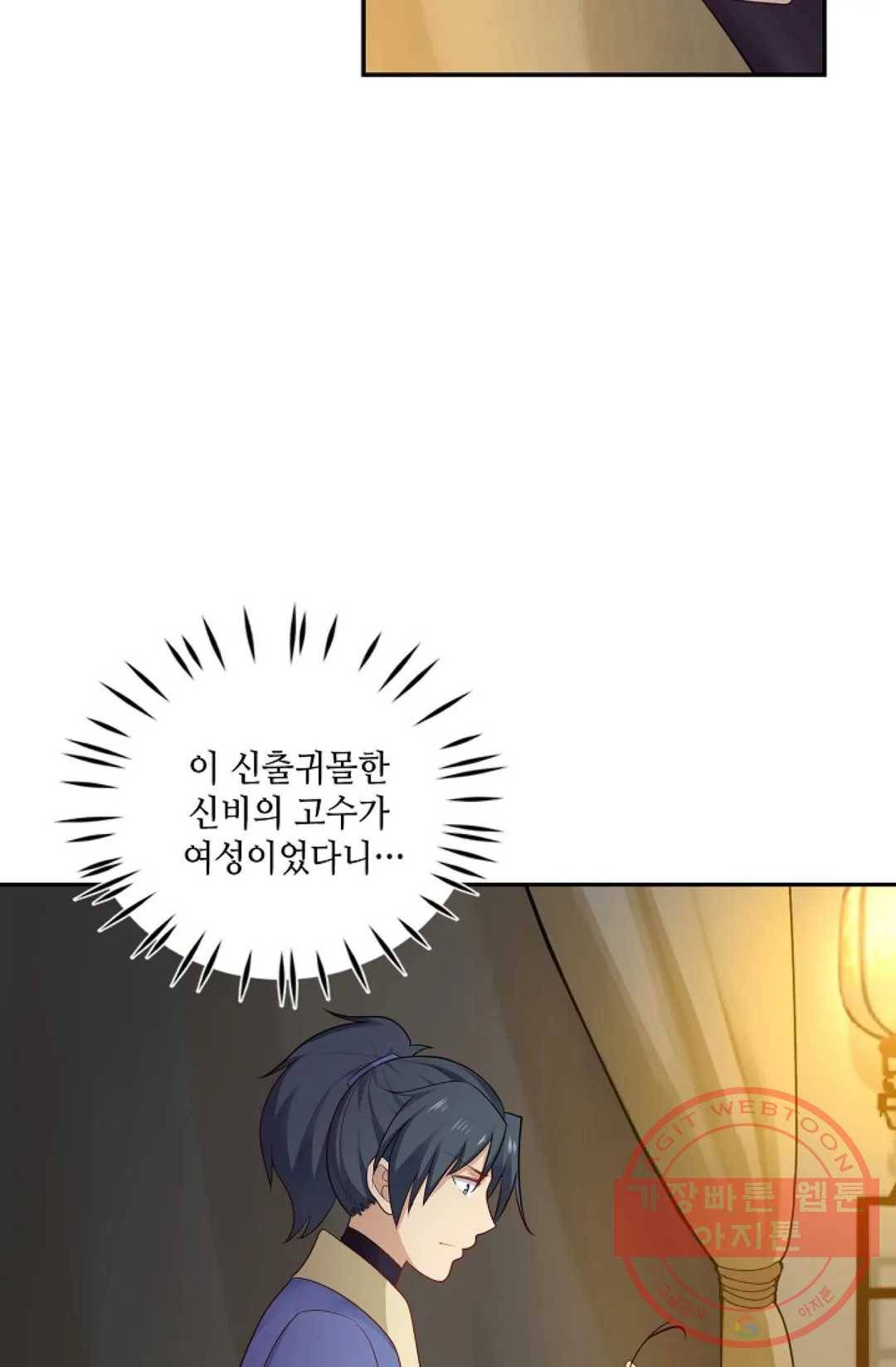 무련전봉 359화 60
