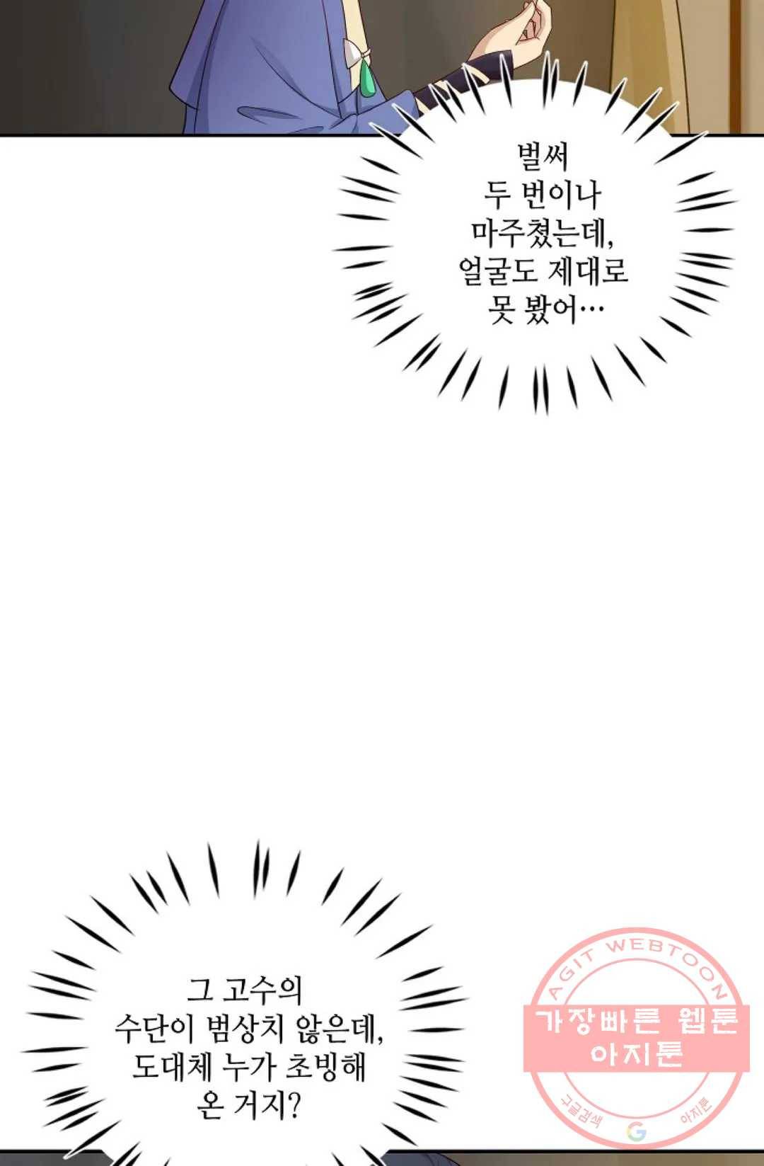 무련전봉 359화 61