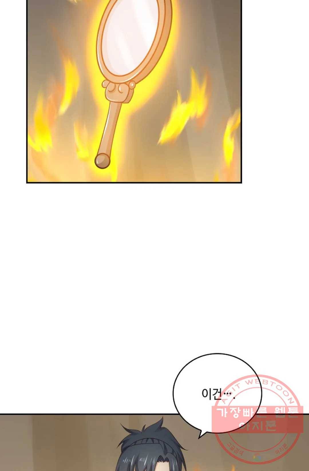 무련전봉 359화 66