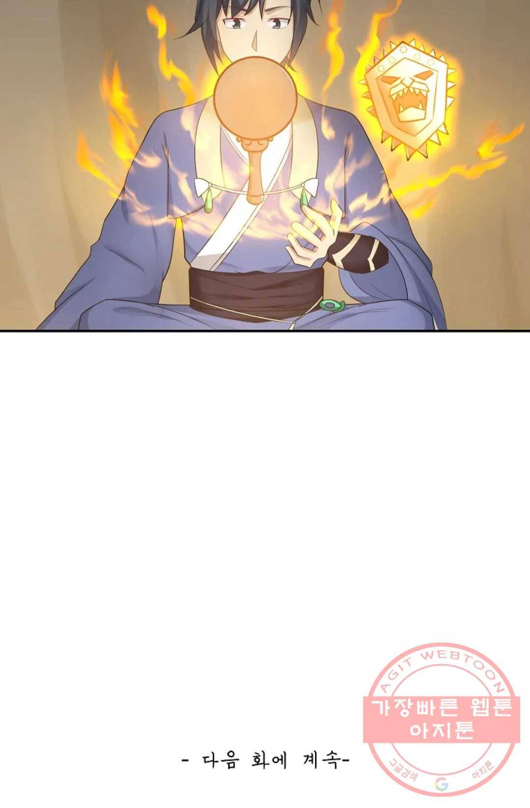 무련전봉 359화 67