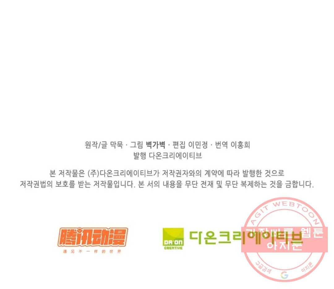 무련전봉 359화 68
