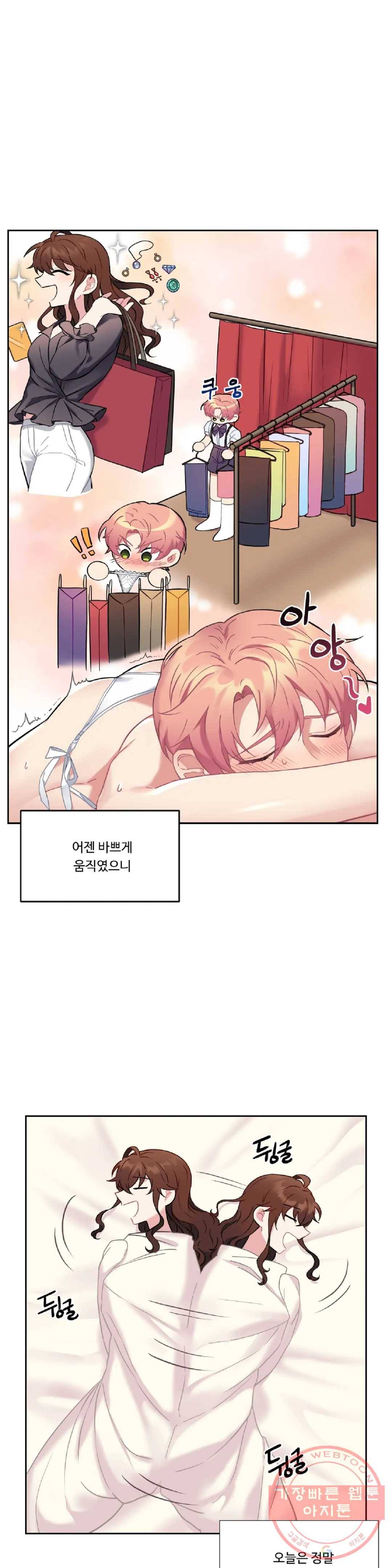 아가씨와 메이드 14화 1