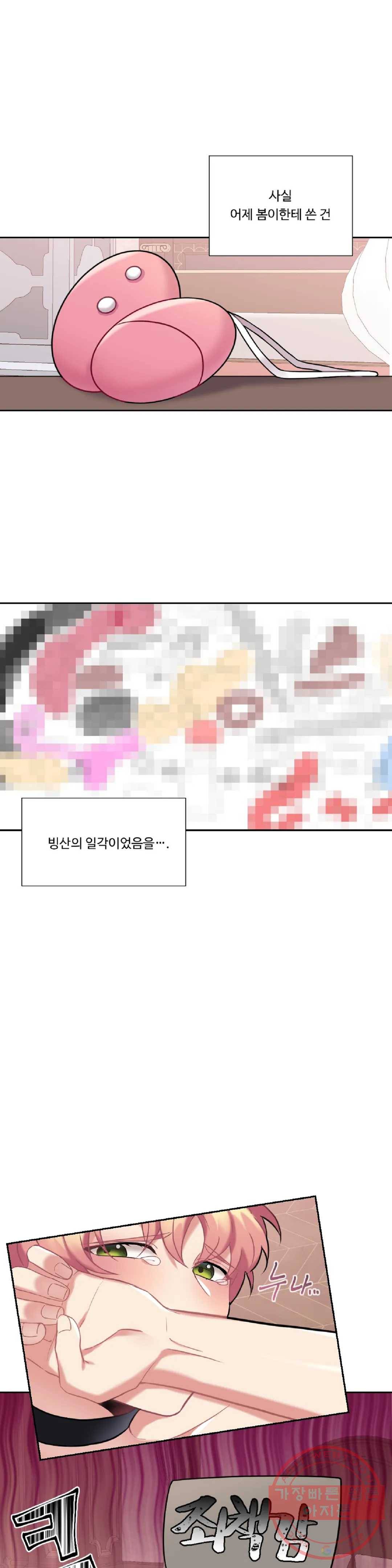 아가씨와 메이드 14화 4