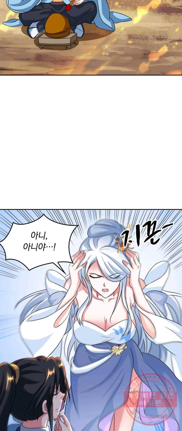 독보소요 88화 3