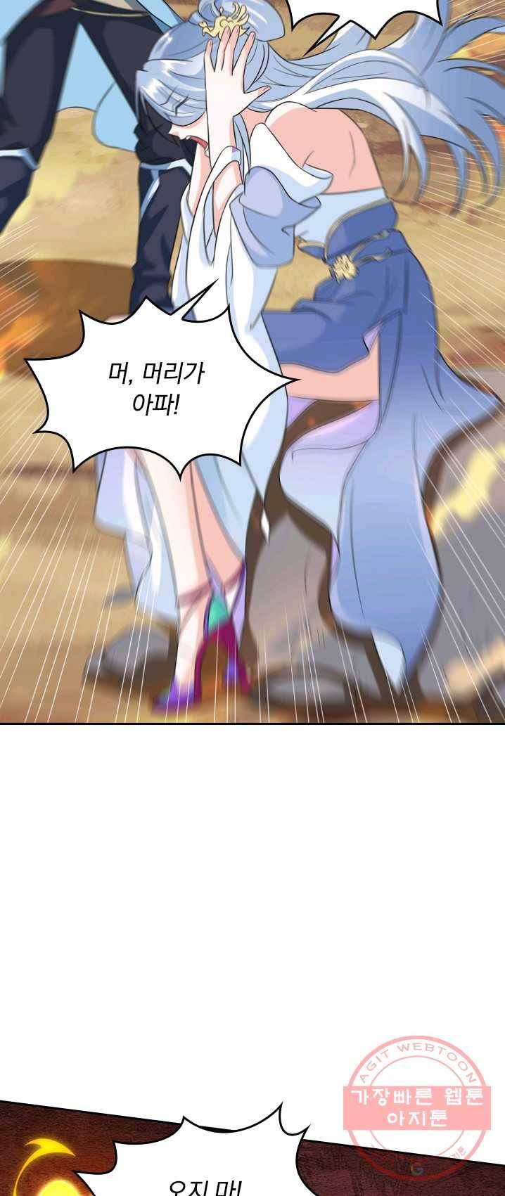 독보소요 88화 5
