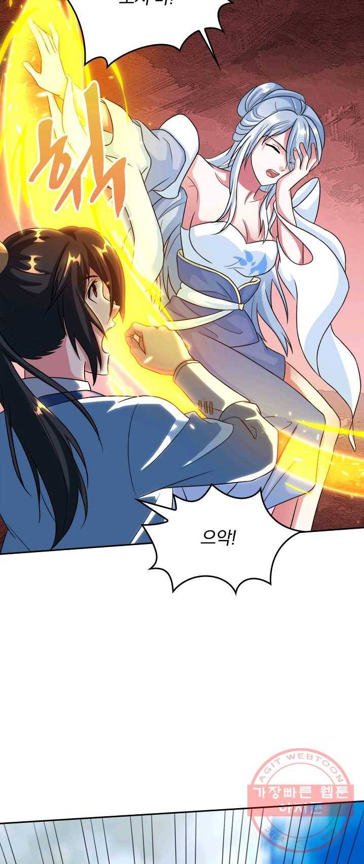 독보소요 88화 6