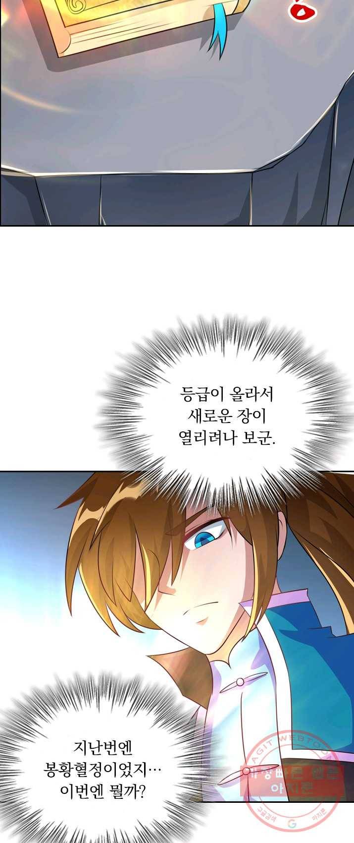 영검존 335화 3