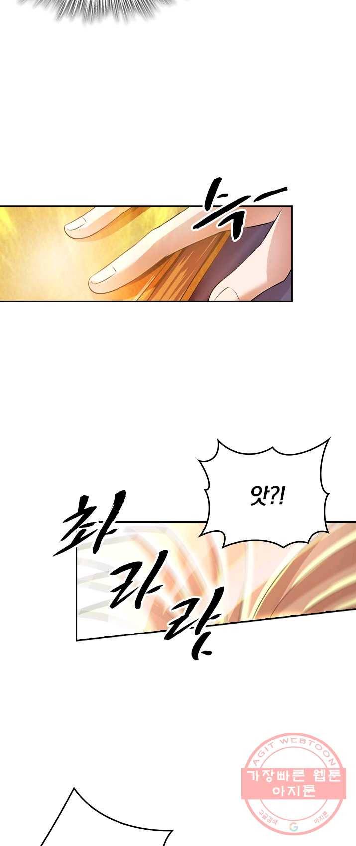 영검존 335화 4